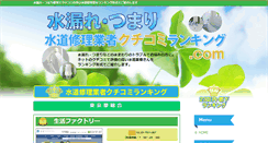 Desktop Screenshot of epdvs.com